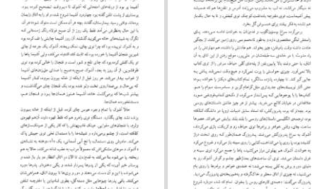دانلود PDF کتاب هم نام جامپا لیری