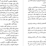 دانلود PDF کتاب ساعت شوم گابریل‌ گارسیا مارکز
