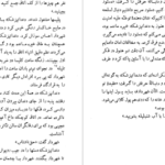 دانلود PDF کتاب ساعت شوم گابریل‌ گارسیا مارکز