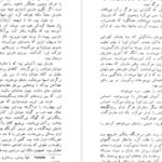 دانلود PDF کتاب آنتوان بلوایه پل نیزان