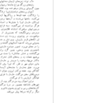 دانلود PDF کتاب آنتوان بلوایه پل نیزان