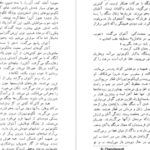 دانلود PDF کتاب آنتوان بلوایه پل نیزان