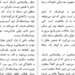 دانلود PDF کتاب روانشناسی تاریک مایکل پیس