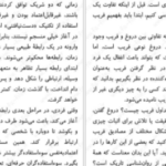 دانلود PDF کتاب روانشناسی تاریک مایکل پیس