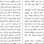 دانلود PDF کتاب روانشناسی تاریک مایکل پیس