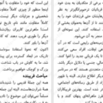 دانلود PDF کتاب روانشناسی تاریک مایکل پیس