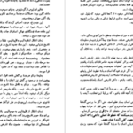 دانلود PDF کتاب تاریخ جهان باستان جمعی از نویسندگان جلد اول