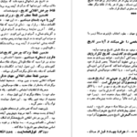 دانلود PDF کتاب تاریخ جهان باستان جمعی از نویسندگان جلد اول