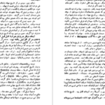 دانلود PDF کتاب تاریخ جهان باستان جمعی از نویسندگان جلد اول