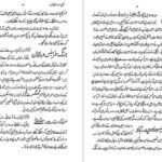 دانلود PDF کتاب بانگ درا علامه اقبال