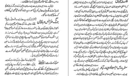دانلود PDF کتاب بانگ درا علامه اقبال