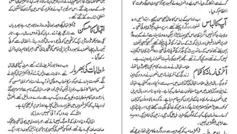 دانلود PDF کتاب بانگ درا علامه اقبال