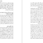 دانلود PDF کتاب العبر تاریخ ابن خلدون جلد پنجم ابوزید عبدالرحمان بن محمد