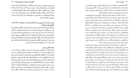 دانلود PDF کتاب العبر تاریخ ابن خلدون جلد پنجم ابوزید عبدالرحمان بن محمد