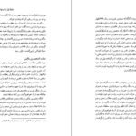دانلود PDF کتاب العبر تاریخ ابن خلدون جلد پنجم ابوزید عبدالرحمان بن محمد
