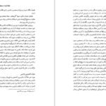 دانلود PDF کتاب العبر تاریخ ابن خلدون جلد پنجم ابوزید عبدالرحمان بن محمد