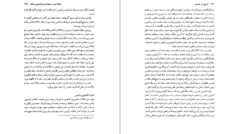 دانلود PDF کتاب العبر تاریخ ابن خلدون جلد پنجم ابوزید عبدالرحمان بن محمد