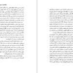 دانلود PDF کتاب العبر تاریخ ابن خلدون جلد پنجم ابوزید عبدالرحمان بن محمد
