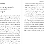 دانلود PDF کتاب تاریخ ایران مدرن یرواند آبراهامیان