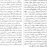 دانلود PDF کتاب تاریخ ایران مدرن یرواند آبراهامیان