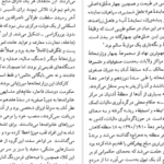 دانلود PDF کتاب تاریخ ایران مدرن یرواند آبراهامیان