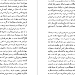 دانلود PDF کتاب سودمندی و ناسودمندی تاریخ برای زندگی فریدریش نیچه
