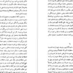 دانلود PDF کتاب سودمندی و ناسودمندی تاریخ برای زندگی فریدریش نیچه