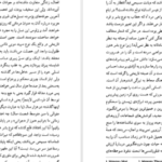دانلود PDF کتاب سودمندی و ناسودمندی تاریخ برای زندگی فریدریش نیچه