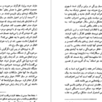 دانلود PDF کتاب نظام های سلطه نوام چامسکی