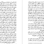 دانلود PDF کتاب نظام های سلطه نوام چامسکی