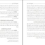 دانلود PDF کتاب توضیح المسائل جامع سید علی حسینی سیستانی جلد اول