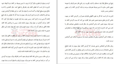 دانلود PDF کتاب جادوی باور کلود مایرون بریستول