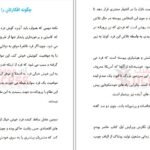 دانلود PDF کتاب جادوی باور کلود مایرون بریستول