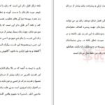 دانلود PDF کتاب جادوی باور کلود مایرون بریستول