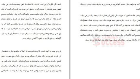 دانلود PDF کتاب جادوی باور کلود مایرون بریستول