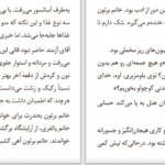 دانلود PDF کتاب خانم پالفری در کلرمانت الیزابت تیلور