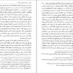 دانلود PDF کتاب تاریخ بیهقی ۱ ابوالفضل محمد بن حسین بیهقی