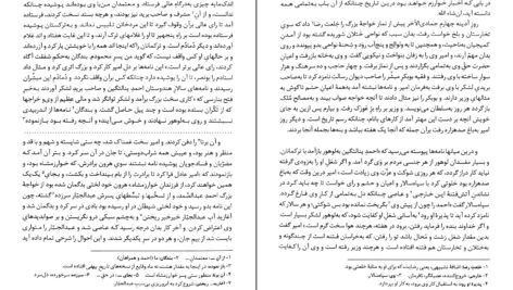 دانلود PDF کتاب تاریخ بیهقی ۱ ابوالفضل محمد بن حسین بیهقی