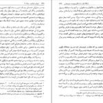 دانلود PDF کتاب تاریخ بیهقی ۱ ابوالفضل محمد بن حسین بیهقی