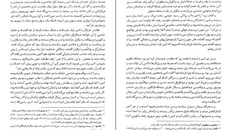 دانلود PDF کتاب تاریخ بیهقی ۱ ابوالفضل محمد بن حسین بیهقی