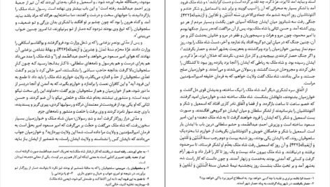 دانلود PDF کتاب تاریخ بیهقی ۱ ابوالفضل محمد بن حسین بیهقی