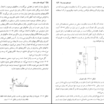 دانلود PDF کتاب فیزیک حالت جامد محمدرضا سر کرده ای