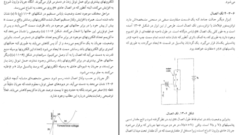دانلود PDF کتاب فیزیک حالت جامد محمدرضا سر کرده ای