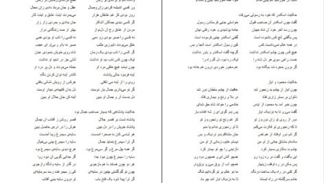 دانلود PDF کتاب منطق الطیر عطار نیشابوری