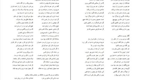 دانلود PDF کتاب منطق الطیر عطار نیشابوری