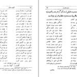 دانلود PDF کتاب کلیات اشعار فارسی مولانا اقبال لاهوری