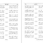 دانلود PDF کتاب کلیات اشعار فارسی مولانا اقبال لاهوری