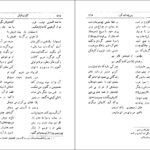 دانلود PDF کتاب کلیات اشعار فارسی مولانا اقبال لاهوری