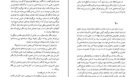 دانلود PDF کتاب اعتراف من لئو تولستوی