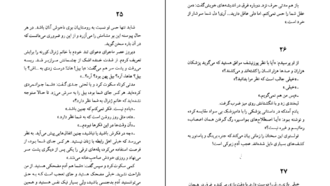 دانلود PDF کتاب اعتراف من لئو تولستوی
